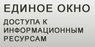 window.edu.ru