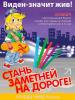 Фликеры